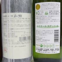 【4本セット】アルコール各種（雅之 本格麦焼酎 貯蔵酒 25度 720ml 詰日05.08 等）C24C180003_画像7