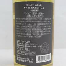 YAMAZAKURA（山桜）プレシャス ブレンデッド 46％ 700ml T24C190222_画像5