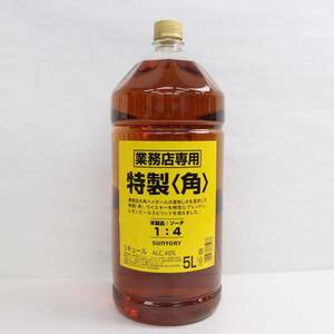 SUNTORY（サントリー）特製 角 40％ 5000ml G24C230005