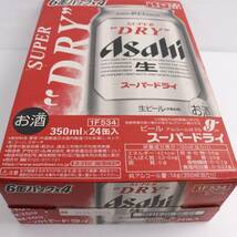 【24本セット】Asahi（アサヒ）スーパードライ 5％ 350ml 製造24.02 賞味期限24.10 M24C190007_画像6