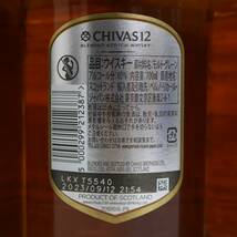 【6本セット】CHIVAS REGAL（シーバス リーガル）12年 40% 700ml O24C260012_画像6