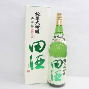 1円~田酒 純米大吟醸 四割五分 山田錦 16度 1800ml 製造23.10 R24C180011