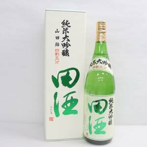 1円~田酒 純米大吟醸 四割五分 山田錦 16度 1800ml 製造23.10 R24C180010