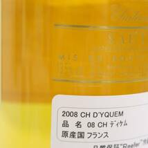 Chateau d’yquem（シャトー ディケム）2008 13.5％ 750ml ※オリあり X24C250007_画像6