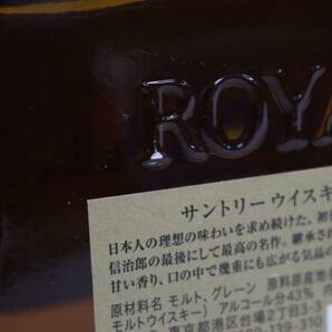 SUNTORY（サントリー）ローヤル SR 43％ 700ml O24C240012の画像6