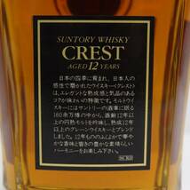 SUNTORY（サントリー）クレスト 12年 43％ 700ml Z24C250002_画像5