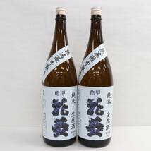 【2本セット】亀甲 花菱 純米 生原酒 無濾過中取り 17度以上18度未満 1800ml 製造24.03 G24C150125_画像1