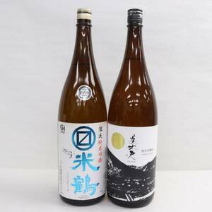 【2本セット】日本酒各種（マルマス米鶴 限定 純米吟醸 青 16度 1800ml 製造24.01 等）G24C150114