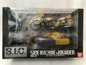 BANDAI バンダイ　S.I.C. VOL.11 『サイドマシーン＆キカイダー』／ 人造人間 キカイダー 