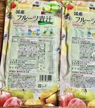 ■ 国産フルーツ青汁 乳酸菌青汁 30包×4袋 おまけ13包付き☆。.:＊・゜_画像3