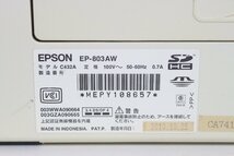 ●EPSON EP-803AW_画像9