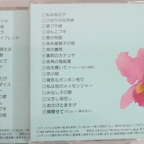 ■島倉千代子 大全集＆美空ひばり大全集 CDセットの画像3