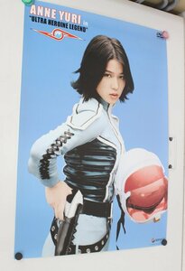 ○美品 ウルトラセブン ひし美ゆり子 アンヌ隊員 ポスター