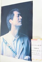 ○（1）矢沢永吉 ポスター 額装 1991 Big BEAT 他 3枚セット まとめ_画像5