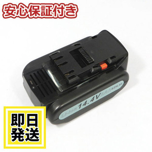 EZ9L44 セール品 パナソニック panasonic national 14.4V バッテリー 3000mAh リチウムイオン電池 互換品