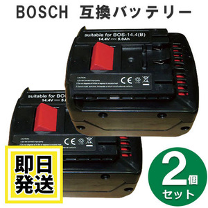 A1440LIB セール ボッシュ BOSCH 14.4V バッテリー 5000mAh リチウムイオン電池 2個セット 互換品