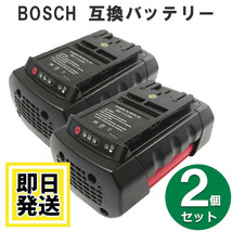 A3626LIB セール ボッシュ BOSCH 36V バッテリー 3000mAh リチウムイオン電池 2個セット 互換品_画像1