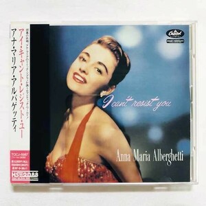 CD / アナ・マリア・アルバゲッティ／アイ・キャント・レジスト・ユー / 1957年作品 Anna Maria Alberghetti