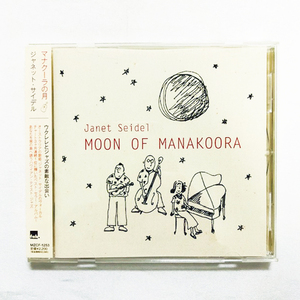 CD / ジャネット・サイデル / マナクーラの月 / MUZAK（見本盤）