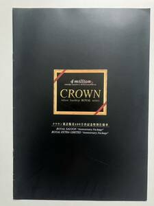 トヨタ　CROWN 15系クラウン後期　累計400万台記念特別使用者 当時物 中古品