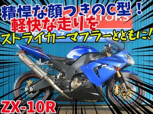 ■安心の工場ダイレクト販売！■カワサキ ZX-10R 81314 ZXT00C ストライカーマフラー/フェンダーレス/倒立フロントフォーク 車体 ベース車