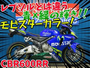 ■『免許取得10万円応援キャンペーン』3月末まで！！■日本全国デポデポ間送料無料！ホンダ CBR600RR 41936 モビスター 車体 カスタム