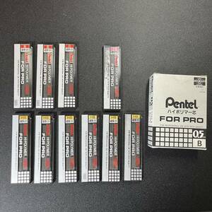 廃番 Pentel ぺんてる HI・POLYMER FOR PRO ハイポリマー フォープロ シャープペンシル 替芯 0.5mm 2B×1 B×3 HB×6