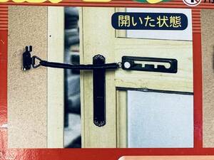 日本製 防犯グッズ 【引き戸用防犯チェーン】 二枚引戸専用 侵入 不審者 鍵 セキュリティ 引戸錠