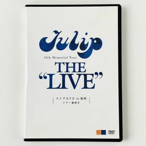【美品】即決DVD/ TULIP 40th Memorial Tour THE LIVE ライブ DVD in 福岡ツアー最終日