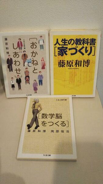 人生の教科書シリーズ (ちくま文庫) 3冊セット