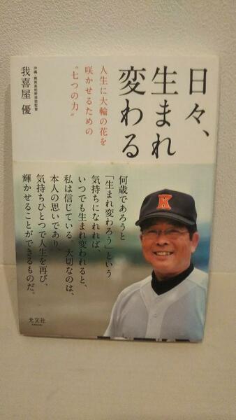 日々、生まれ変わる 人生に大輪の花を咲かせるための“七つの力&#34;