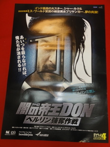 ub38580『闇の帝王ＤＯＮ　ベルリン強奪作戦』B2判ポスター シャー・ルク・カーン　プリヤンカー・チョープラ　リティック・ローシャン