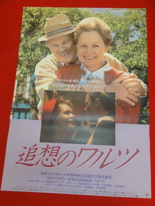 ub38627『追想のワルツ』B2判ポスター フリッツ・ヘルムース　ミカエル・ヘルムース　ギタ・ナービュ　カスパル・ロストルップ