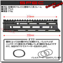 ◆マルイ&インチネジ 対応◆スペーサー2種類付◆ M4用 DANIEL DEFENSE MFR M-LOK 9.0inch HANDGUARD ( ハンドガード ダニエルディフェンス_画像2