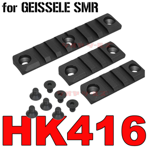 ◆送料無料◆ HK416 Geissele SMRタイプ ハンドガード用 20mm RAIL SET BLACK ( ガイズリー DEVGRU HANDGUARD デルタカスタム レイルセット