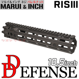 ◆在庫調整 1個限定特価！◆ M4 DANIEL DEFENSE RISⅢ タイプ 10.5inch ハンドガード FDE ( ダニエルディフェンス RIS3 RISIII MK18 KC