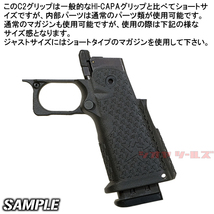 ◆ショート グリップ◆ AF製 マルイ HI-CAPA用 STACCATO 2011 C2 タイプ COMBAT GRIP FRAME ( STI 5.1 4.3 フレーム 12_画像3