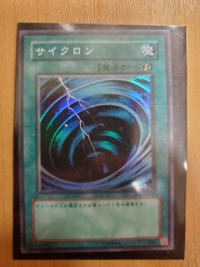 サイクロン 遊戯王 スーパーレア カード