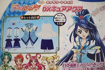 未使用 なりきり キャラリートキッズ DXキュアアクア Yes!プリキュア5 GoGo! サイズ 110 現状品_画像10