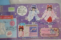 未使用 なりきり キャラリートキッズ おひさまの国のファイン ふしぎ星のふたご姫 サイズ 120 現状品_画像10