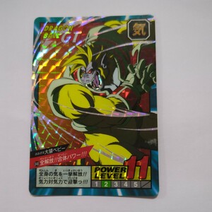 ドラゴンボール カードダス No.848 大猿ベビー　 スーパーバトル SUPER BATTLE DRAGON BALL Z BANDAI 鳥山明