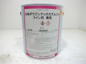 ■ＮＣ 水性塗料 床用 イエロー系 水系ボウジンテックス アルファ（小缶）