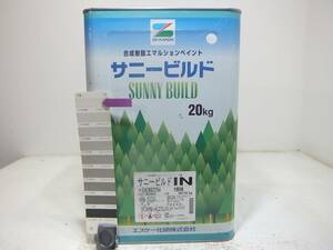 ■ＮＣ 訳あり品 水性塗料 コンクリ 内部用 クリーム系 サニービルドIN