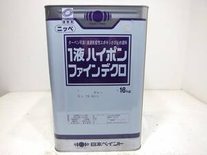 ■ＮＣ 訳あり品 油性塗料 下地材 サビ止め グレー系 1液ハイポンファインデクロ