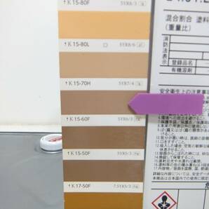 ■ＮＣ 訳あり品 水性塗料 コンクリ ブラウン系 パーフェクトセラミックトップGの画像3