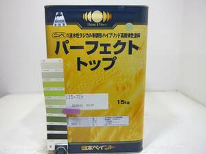 ■ＮＣ 訳あり品 水性塗料 コンクリ グリーン系 パーフェクトトップ.