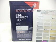 ■ＮＣ 訳あり品 油性塗料 鉄・木 多用途 グレー系 ファインパーフェクトトップ_画像1