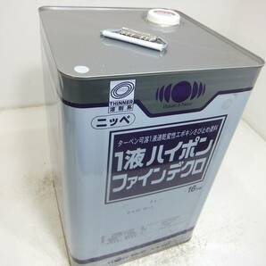 ■ＮＣ ＰＲ品 油性塗料 下地材 サビ止め グレー系 1液ハイポンファインデクロの画像2