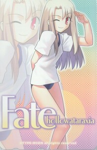 Fate/hollow ataraxia コムショップ特典テレカ 武内崇