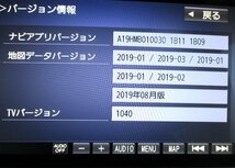 ストラーダ 10型 CN-F1X10D 2019年地図 ライズ ルーミー タント フルセグ/Bluetooth/DVD/CD/SD/USB/VICS パナソニック(Panasonic) RCA102D_画像7